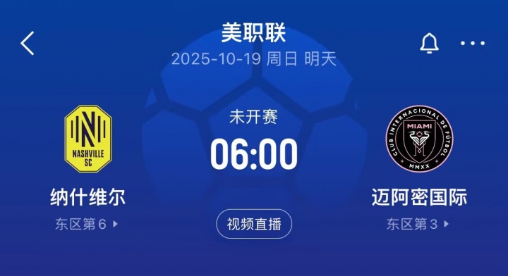 距生涯400助仅差2助！明早常规赛收官，38岁梅西冲击金靴+助攻王
